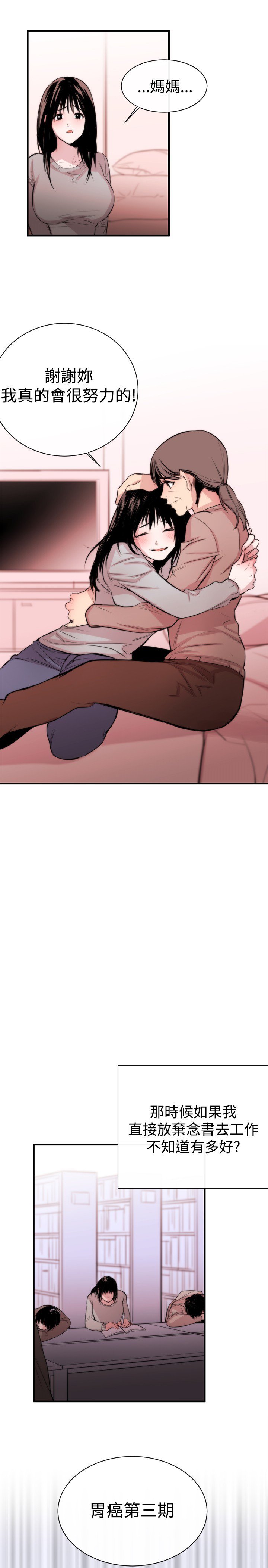 女弟子女助教Ch.1〜8中文