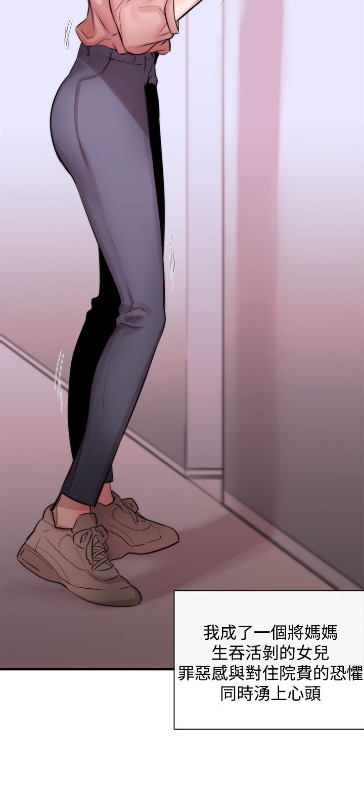 女弟子女助教Ch.1〜8中文