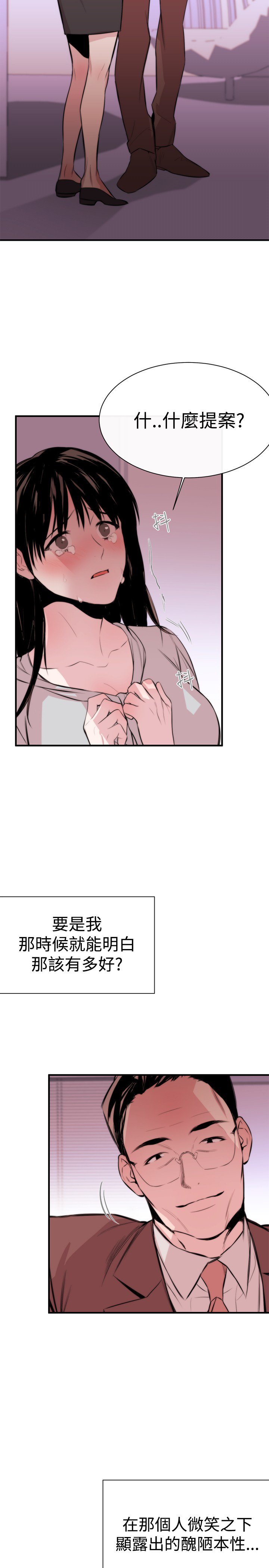 女弟子女助教Ch.1〜8中文