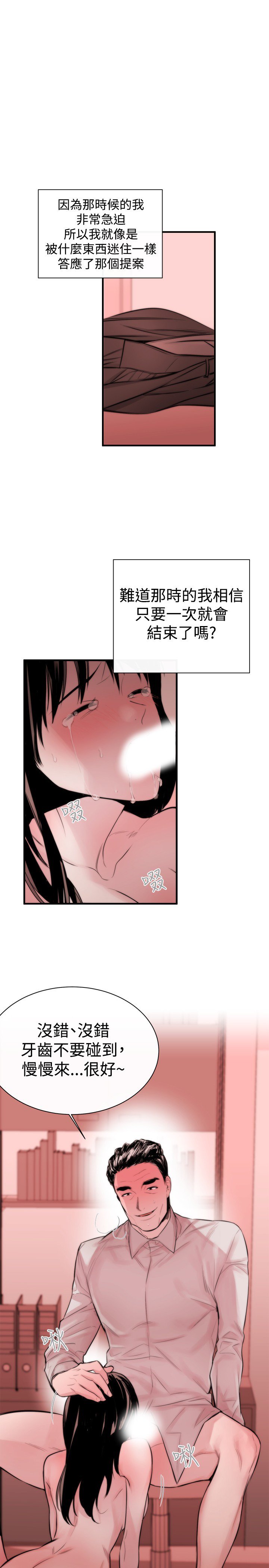 女弟子女助教Ch.1〜8中文