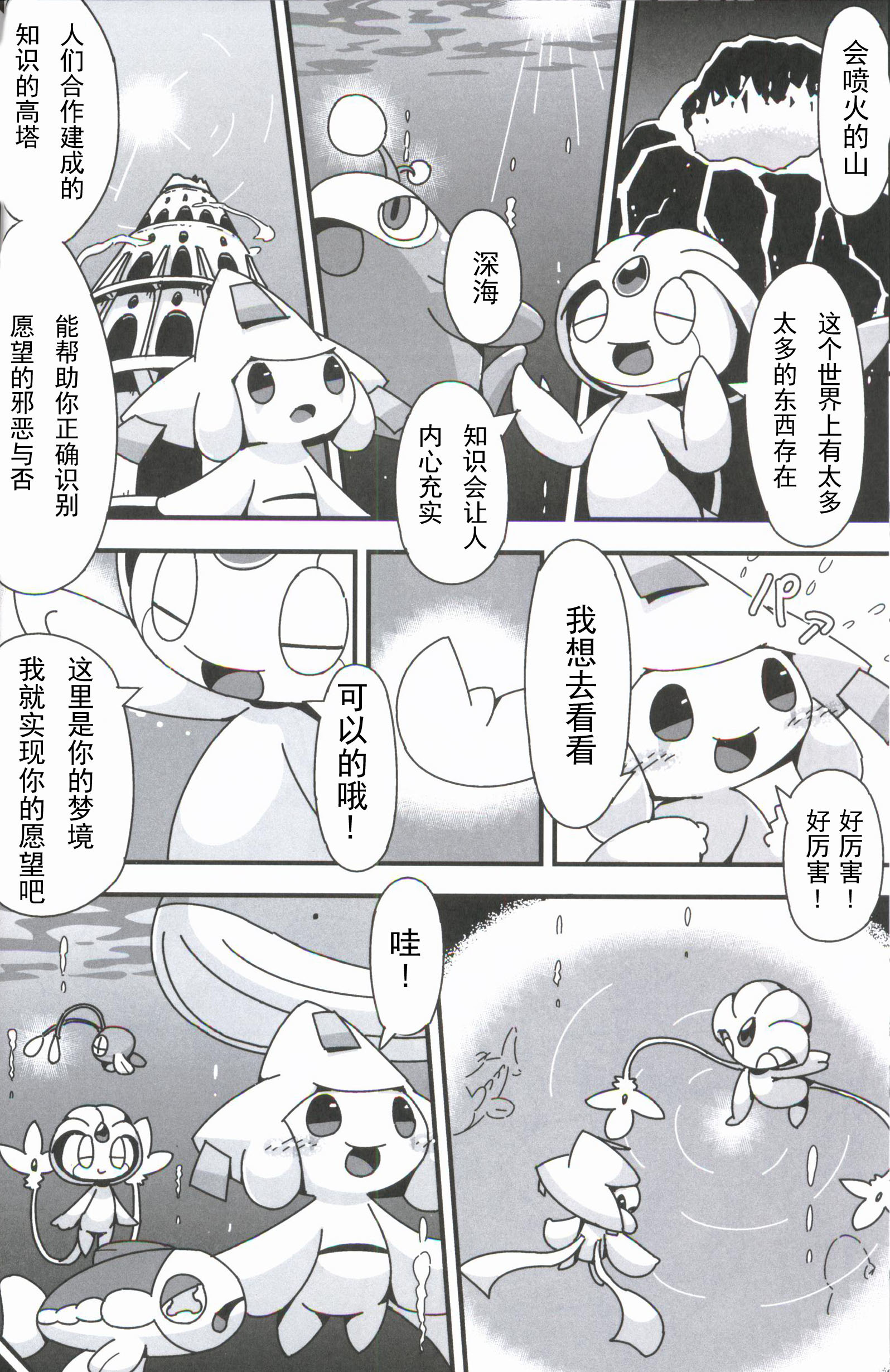 星ねむり 星ねむり