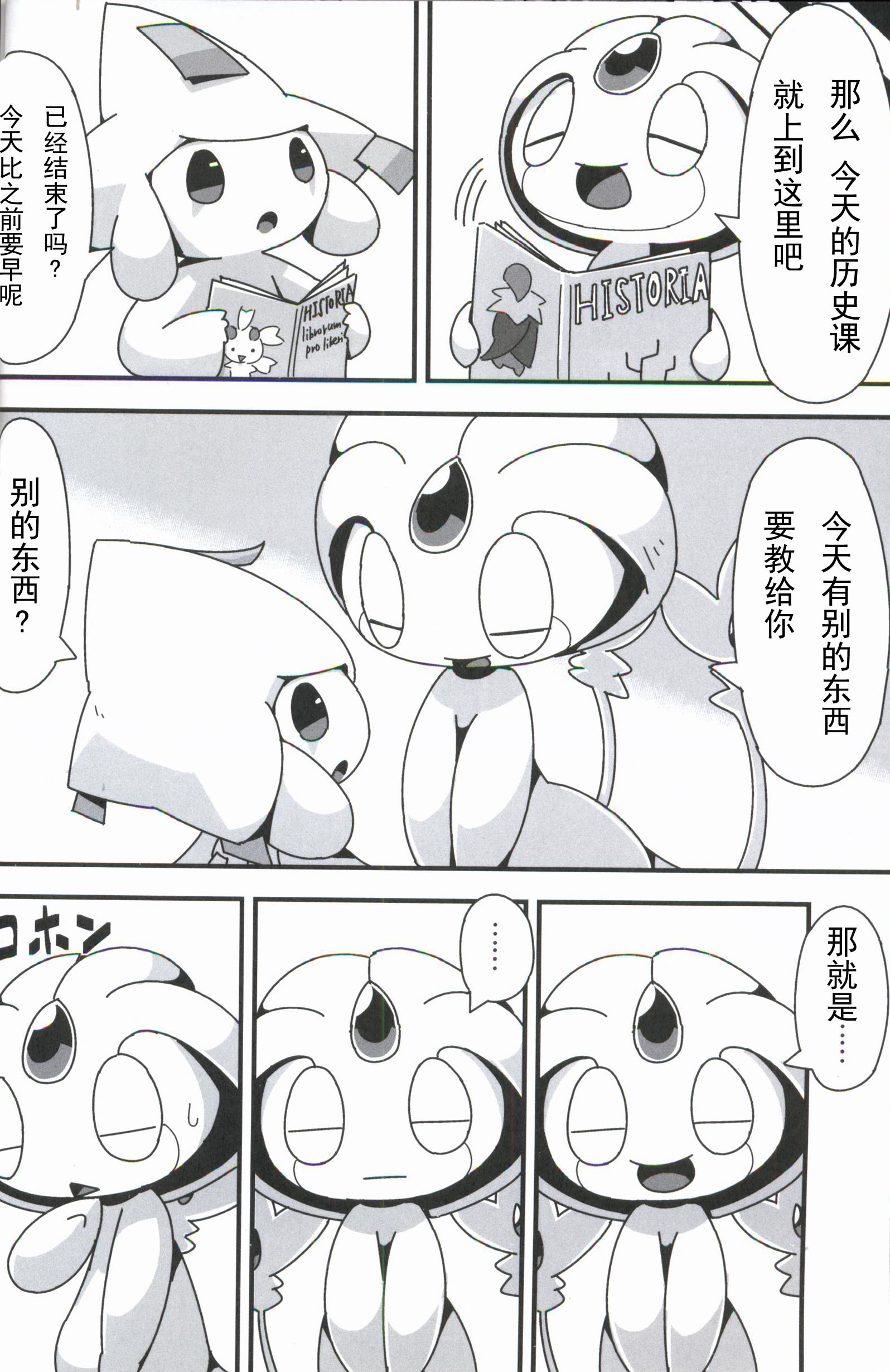 星ねむり 星ねむり