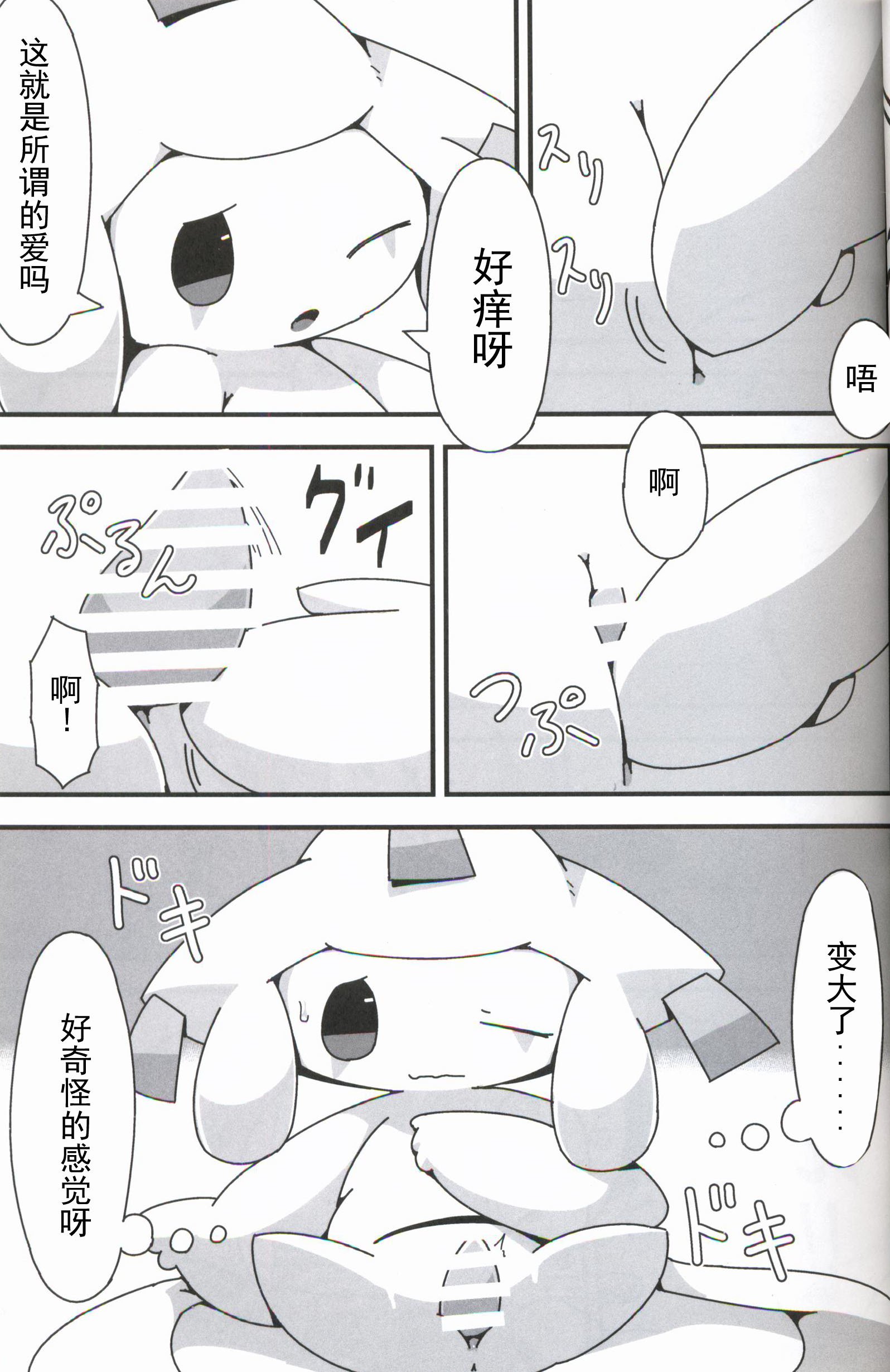 星ねむり 星ねむり