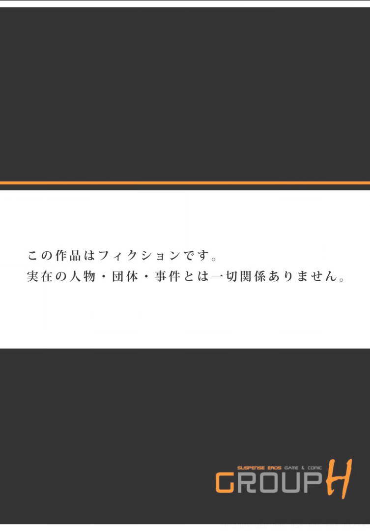 コレット・ハイチャウンジャ・ナイデスカ先生？ 〜ゼッチョモンゼツマサジ