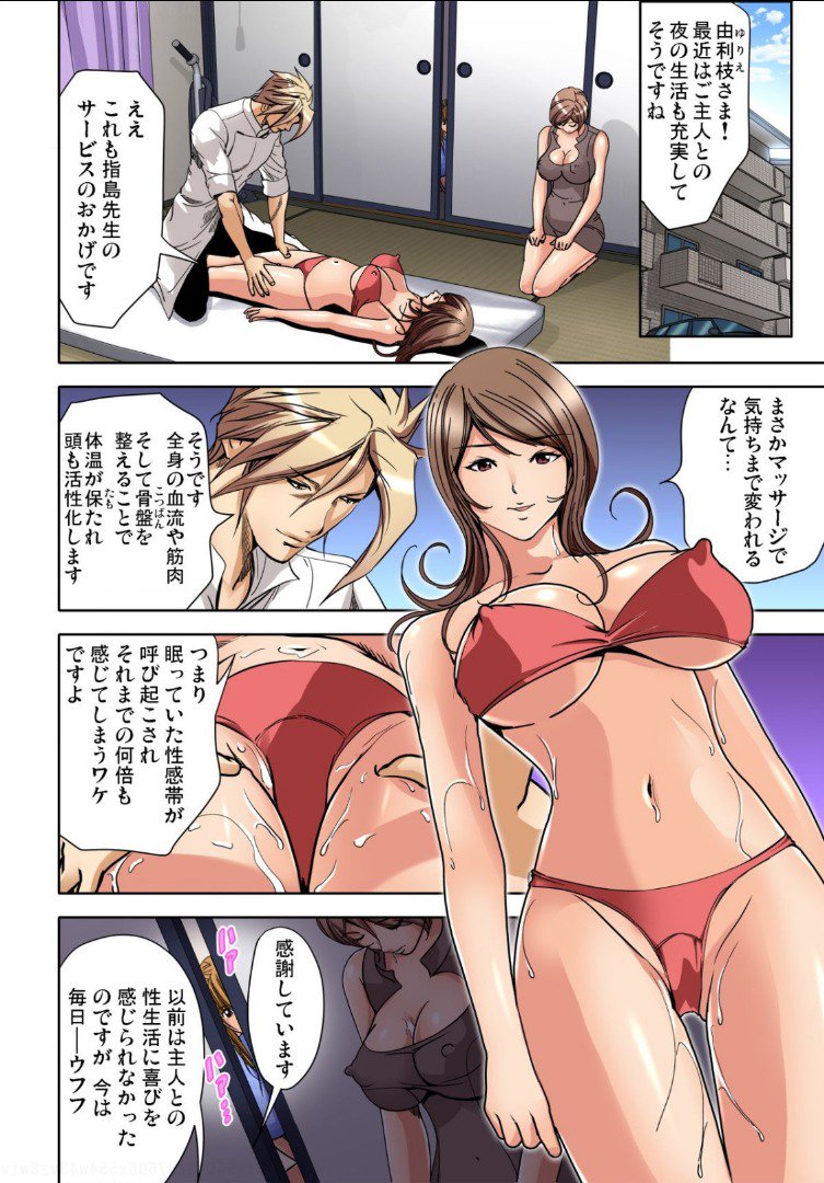 コレット・ハイチャウンジャ・ナイデスカ先生？ 〜ゼッチョモンゼツマサジ