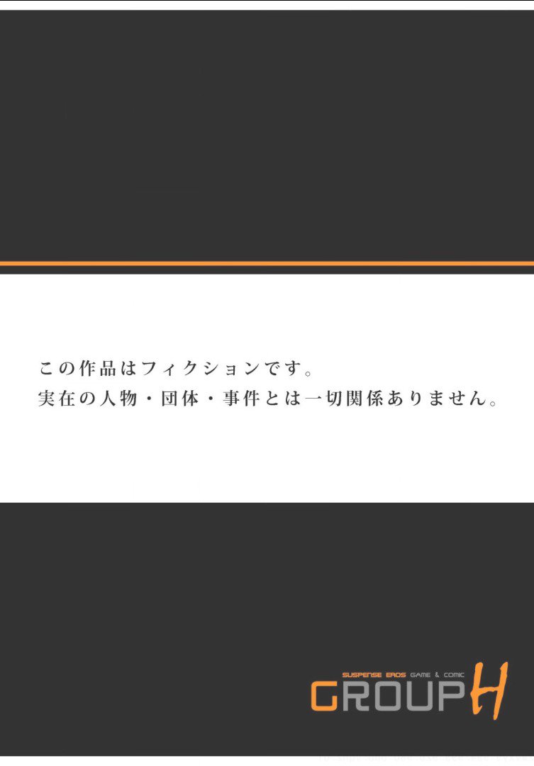 コレット・ハイチャウンジャ・ナイデスカ先生？ 〜ゼッチョモンゼツマサジ