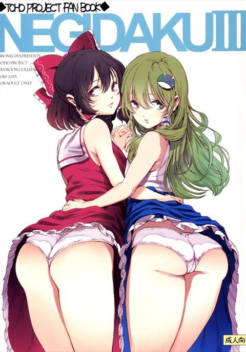 ねぎだくIII ねぎだくIII