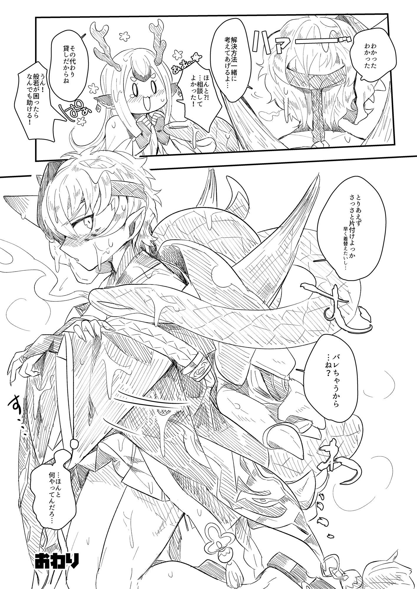 般シシ漫画＋α