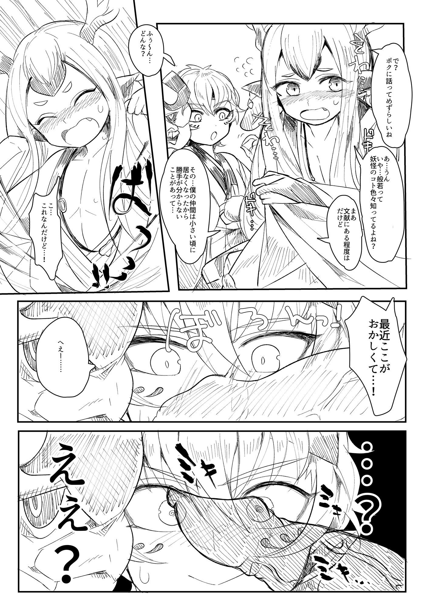 般シシ漫画＋α