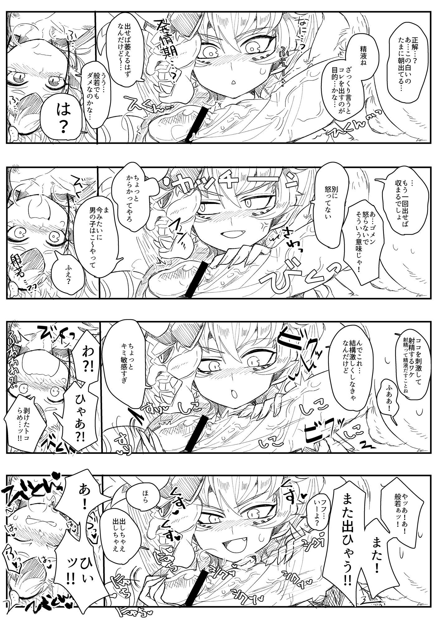 般シシ漫画＋α
