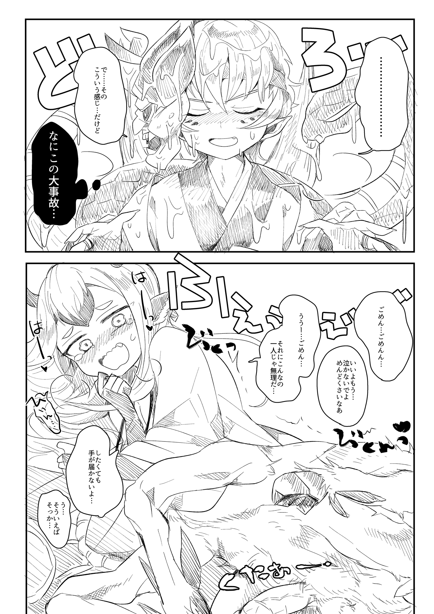 般シシ漫画＋α