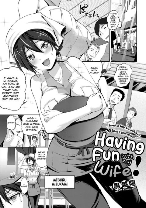 よめとあそぼう! |妻と楽しんで! よめとあそぼう! |妻と楽しんで!
