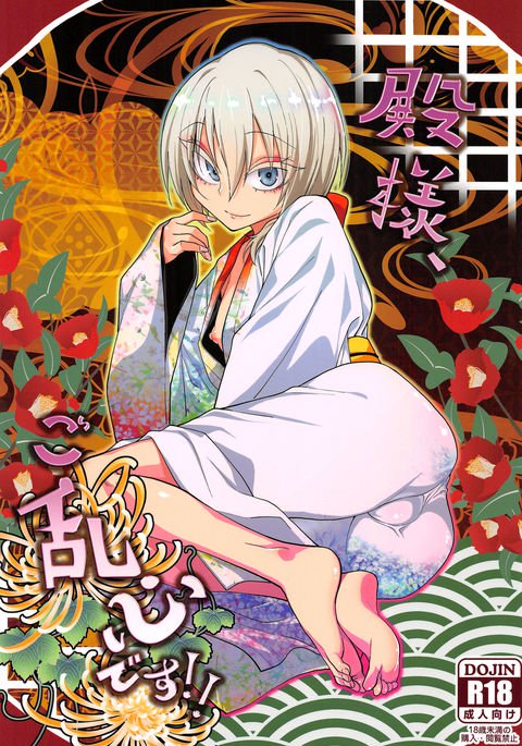 遠野様、ごらんしんです!!