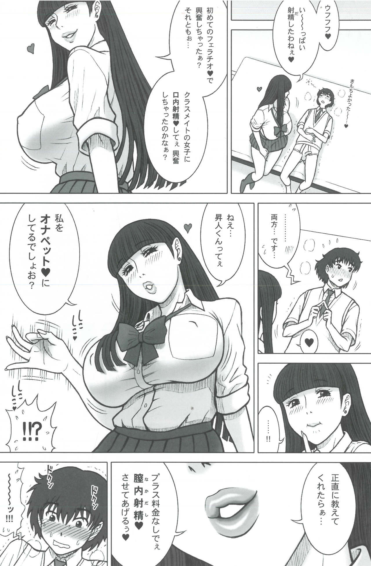 37回天同級生の女子と一花。