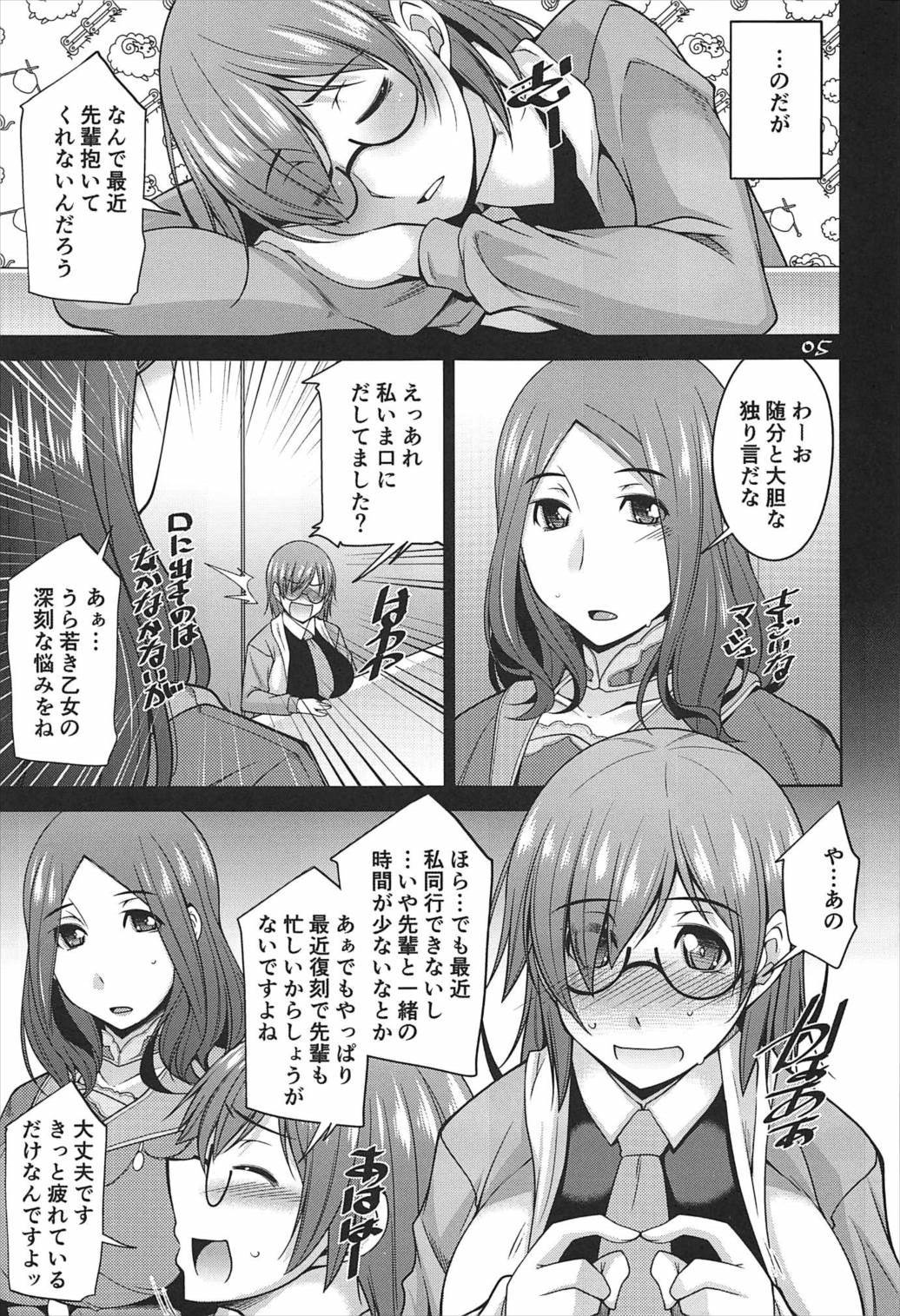 なつやすみへのマッシュ