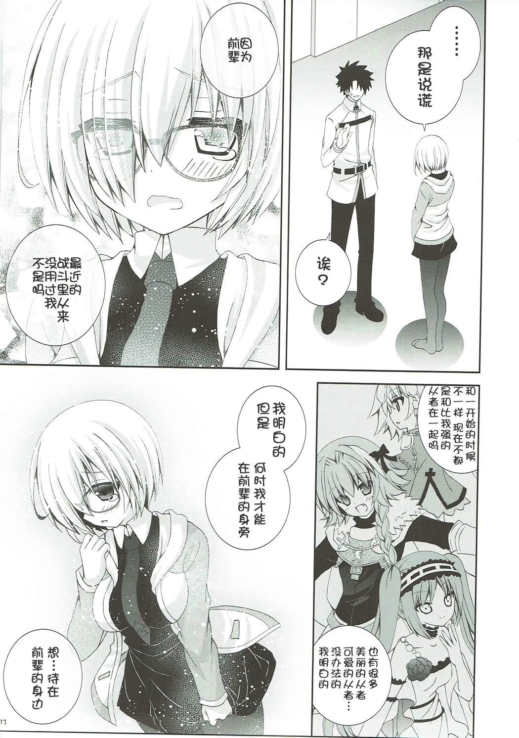 先輩モットーかまってください
