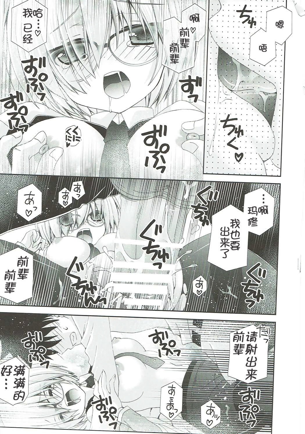 先輩モットーかまってください