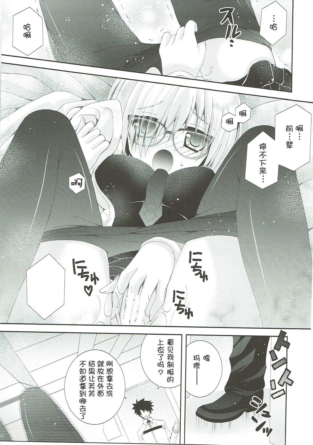 先輩モットーかまってください