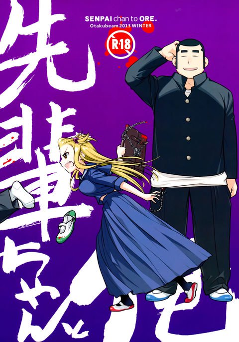 先輩ちゃんから鉱石へ= Tigoris Translates = 先輩ちゃんから鉱石へ= Tigoris Translates =