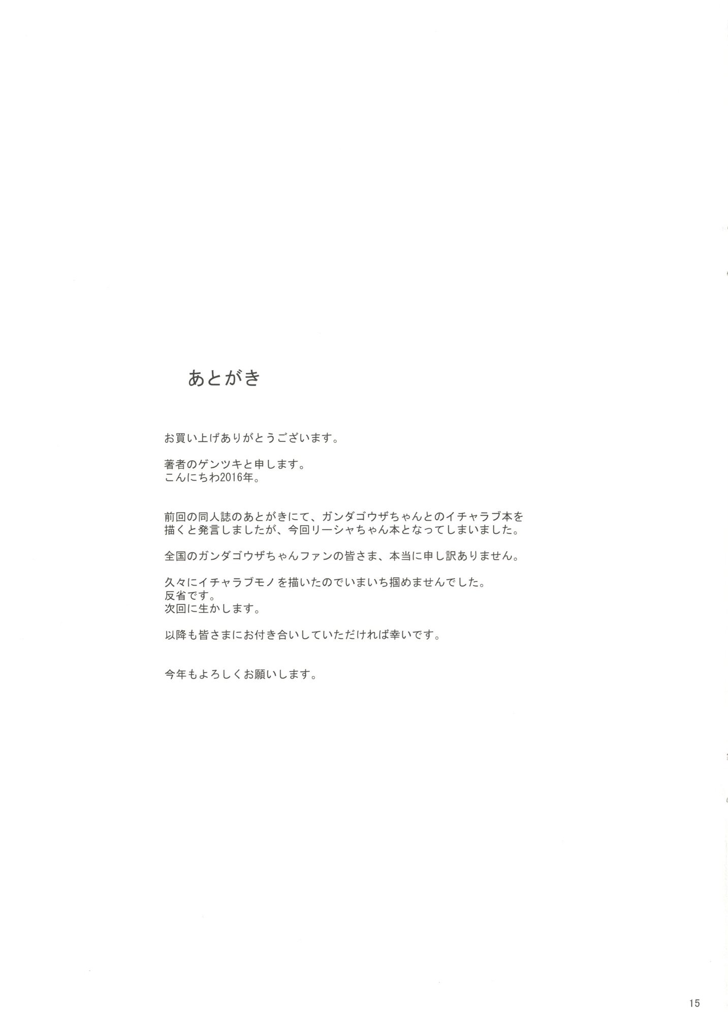 ワタシダケをミテクダサイ!!
