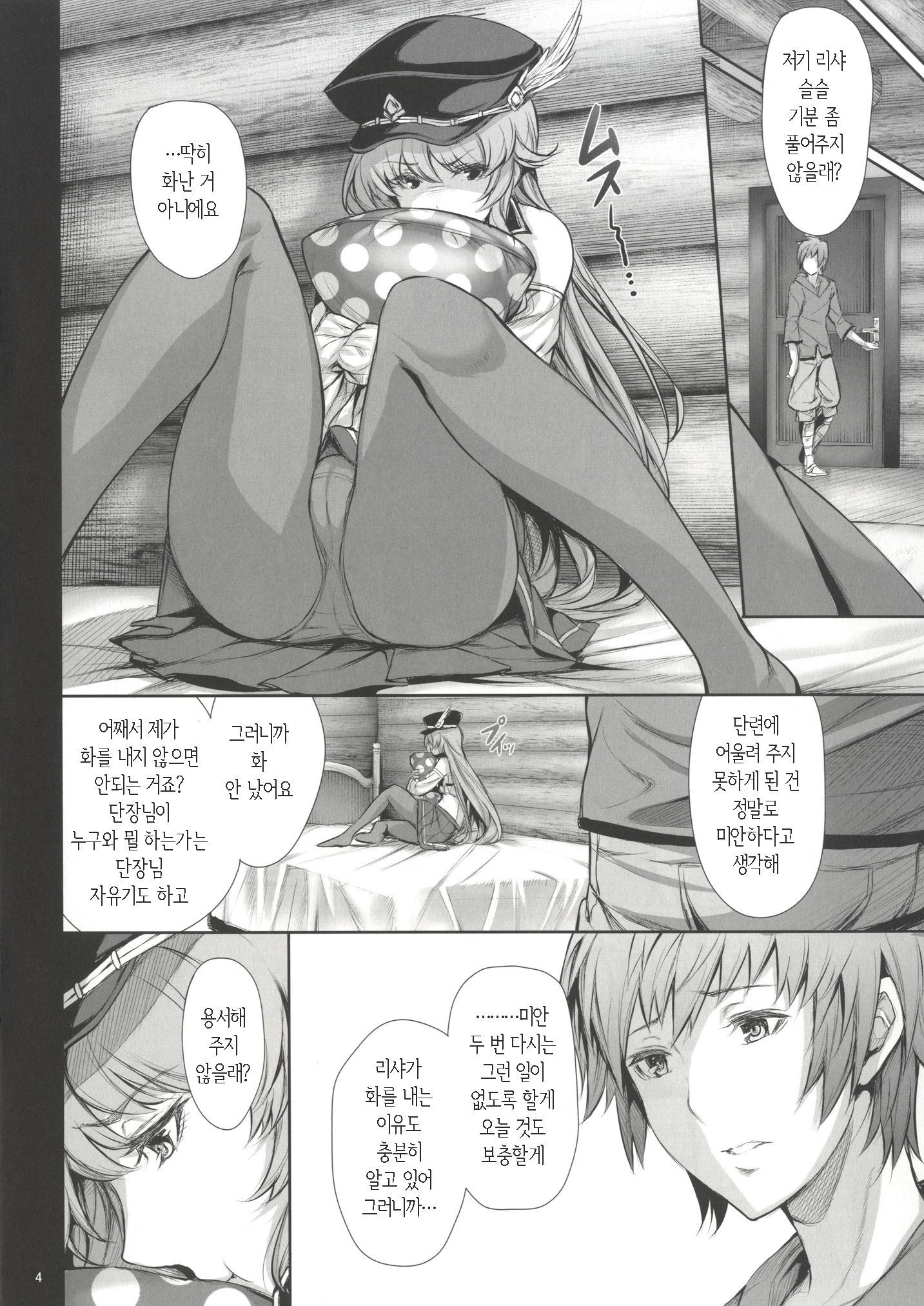 ワタシダケをミテクダサイ!!