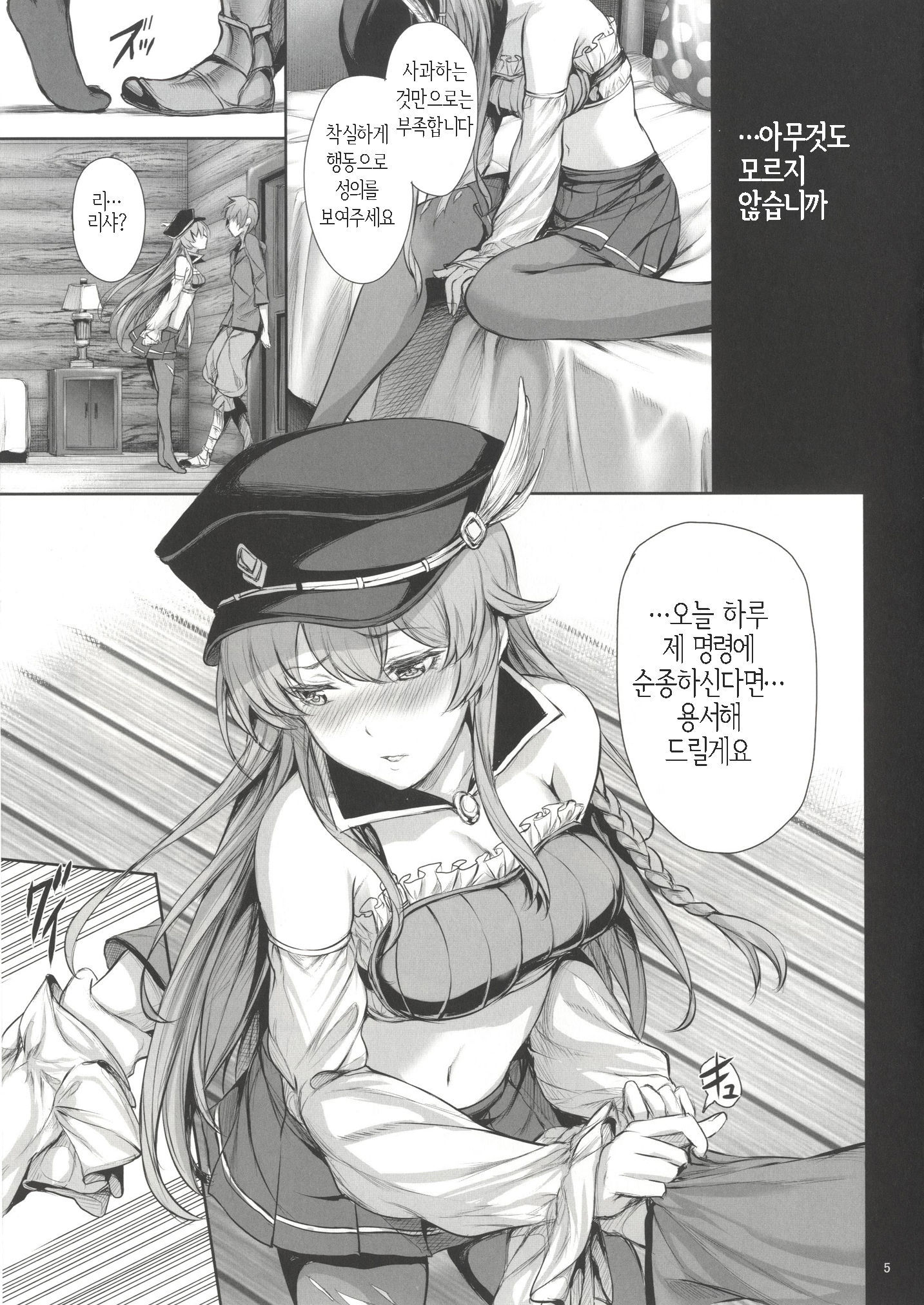 ワタシダケをミテクダサイ!!