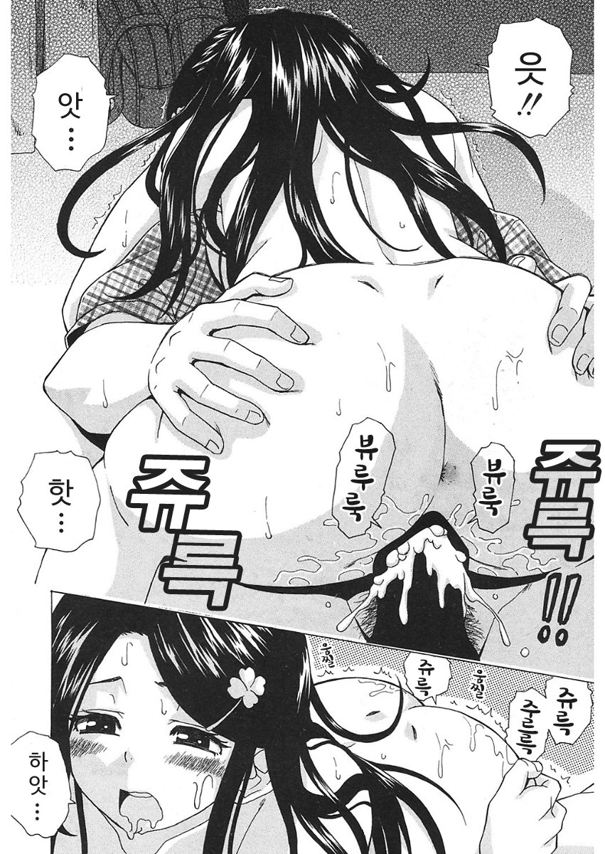 園とびらの向川-ドアの後ろCh。 5