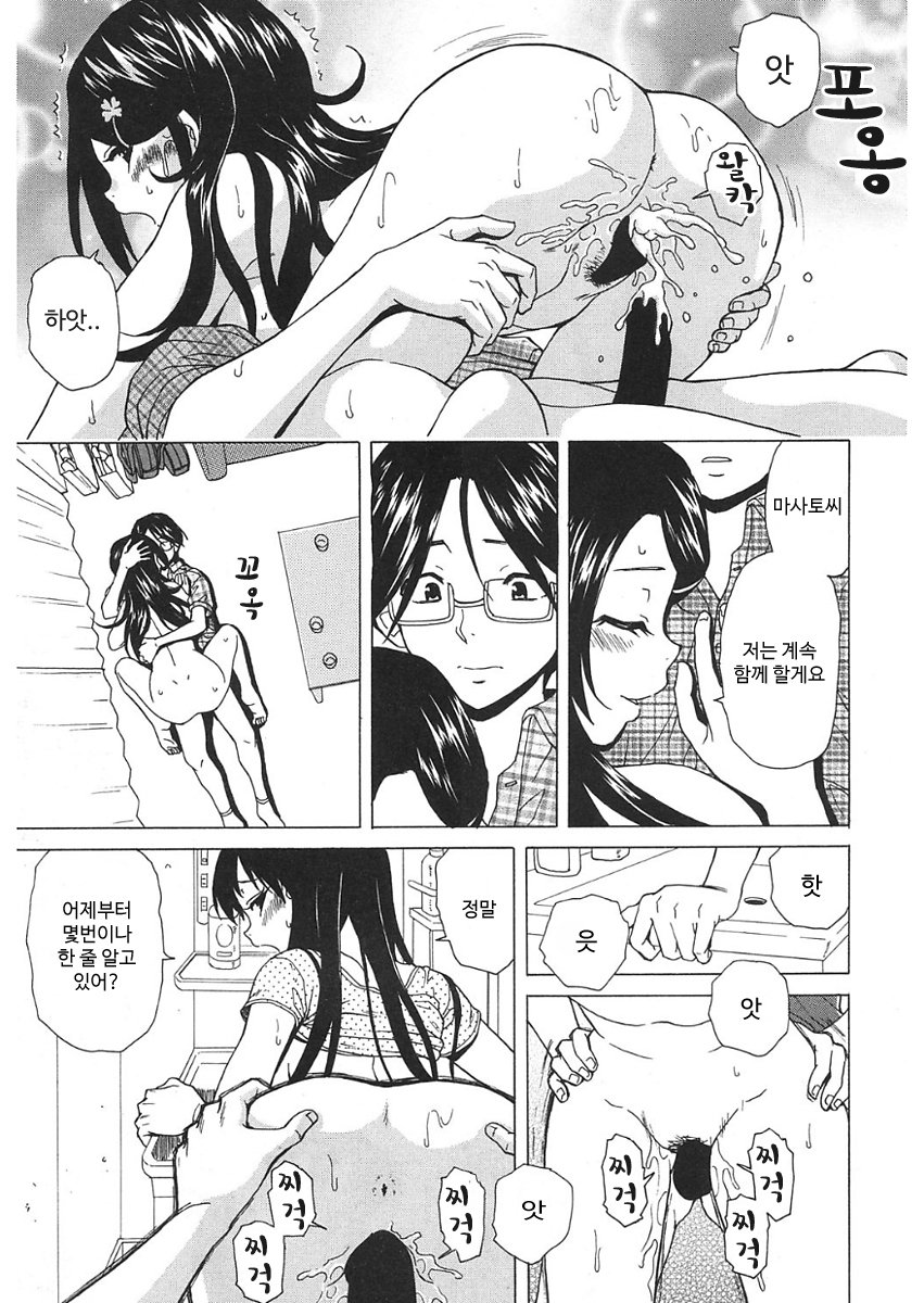 園とびらの向川-ドアの後ろCh。 5