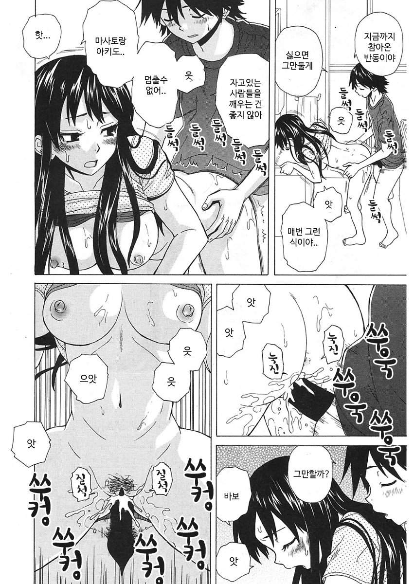 園とびらの向川-ドアの後ろCh。 5