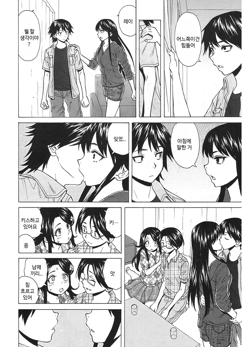 園とびらの向川-ドアの後ろCh。 5