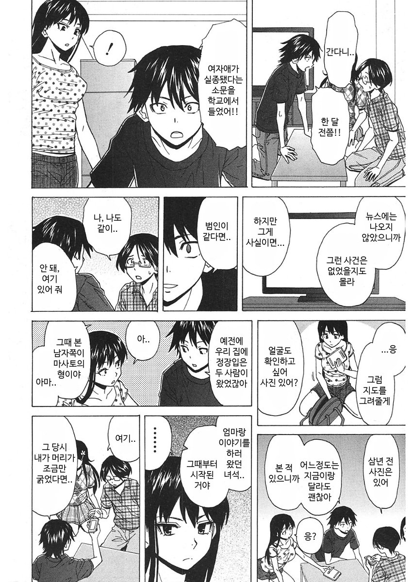 園とびらの向川-ドアの後ろCh。 5