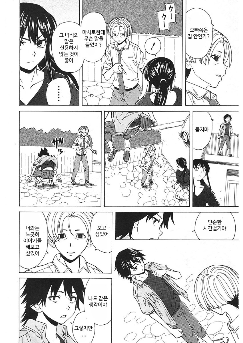 園とびらの向川-ドアの後ろCh。 5