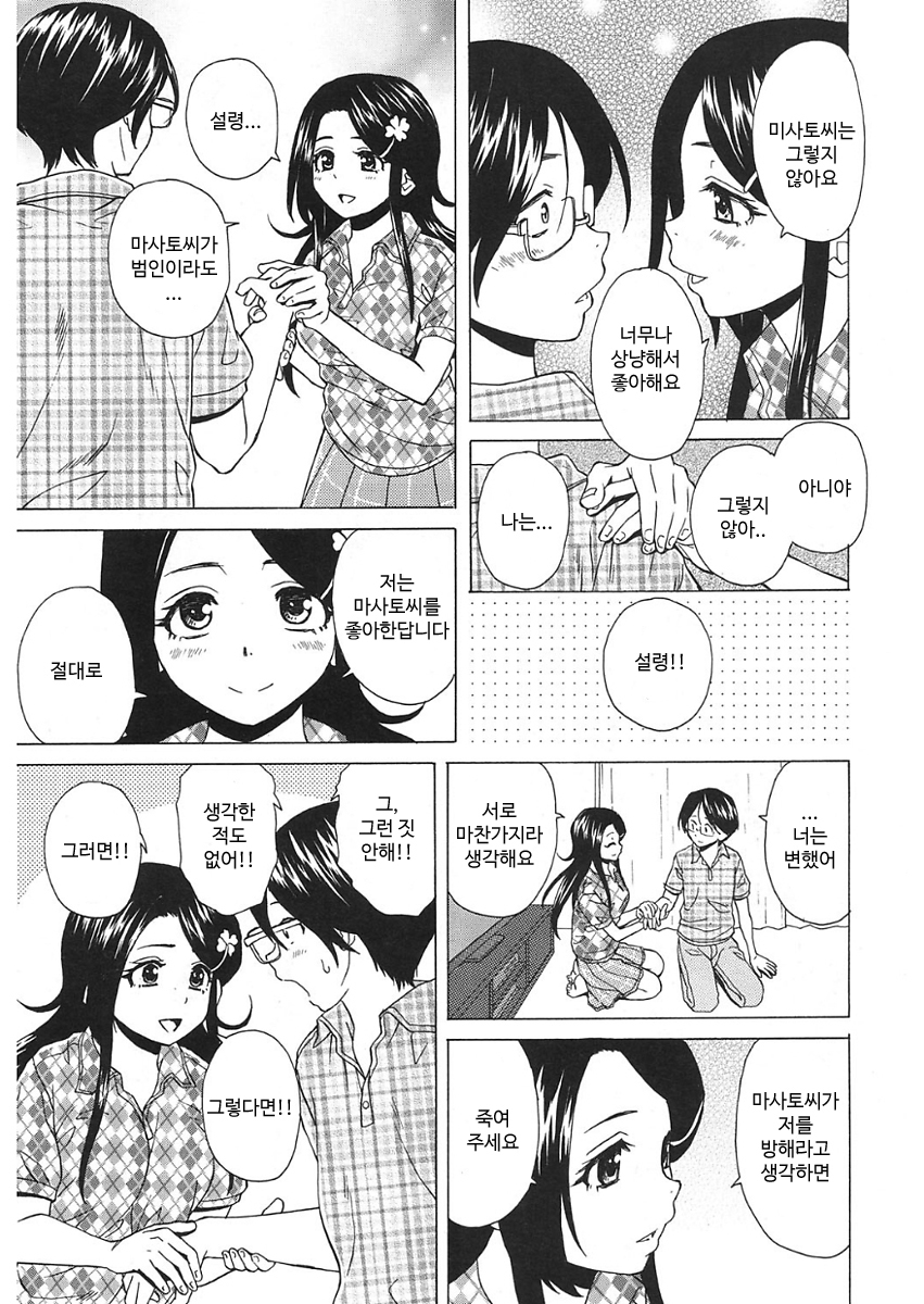 園とびらの向川-ドアの後ろCh。 5