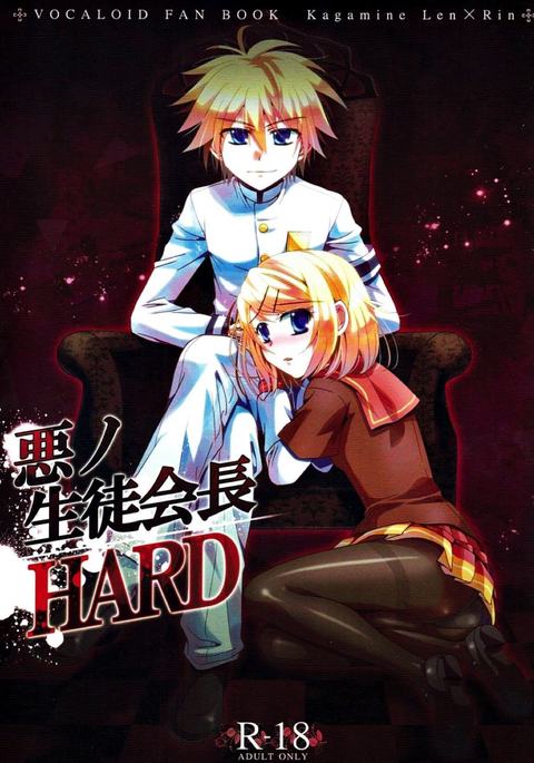 おくさまが生徒会長HARD おくさまが生徒会長HARD