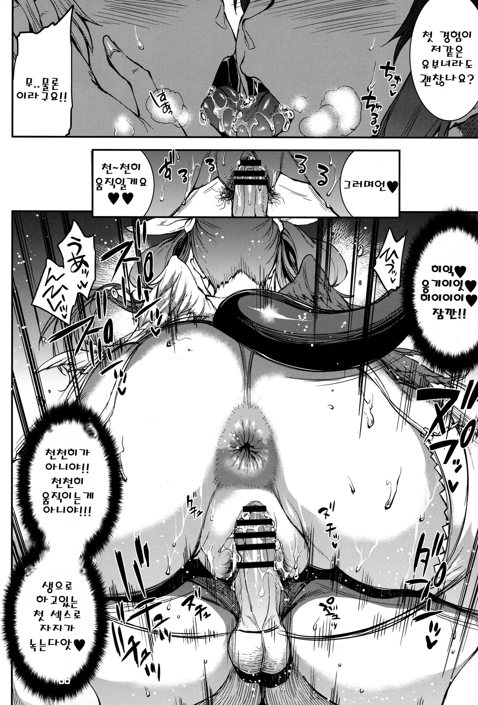 おさなずま爆乳ぬるぬる石鹸じょう