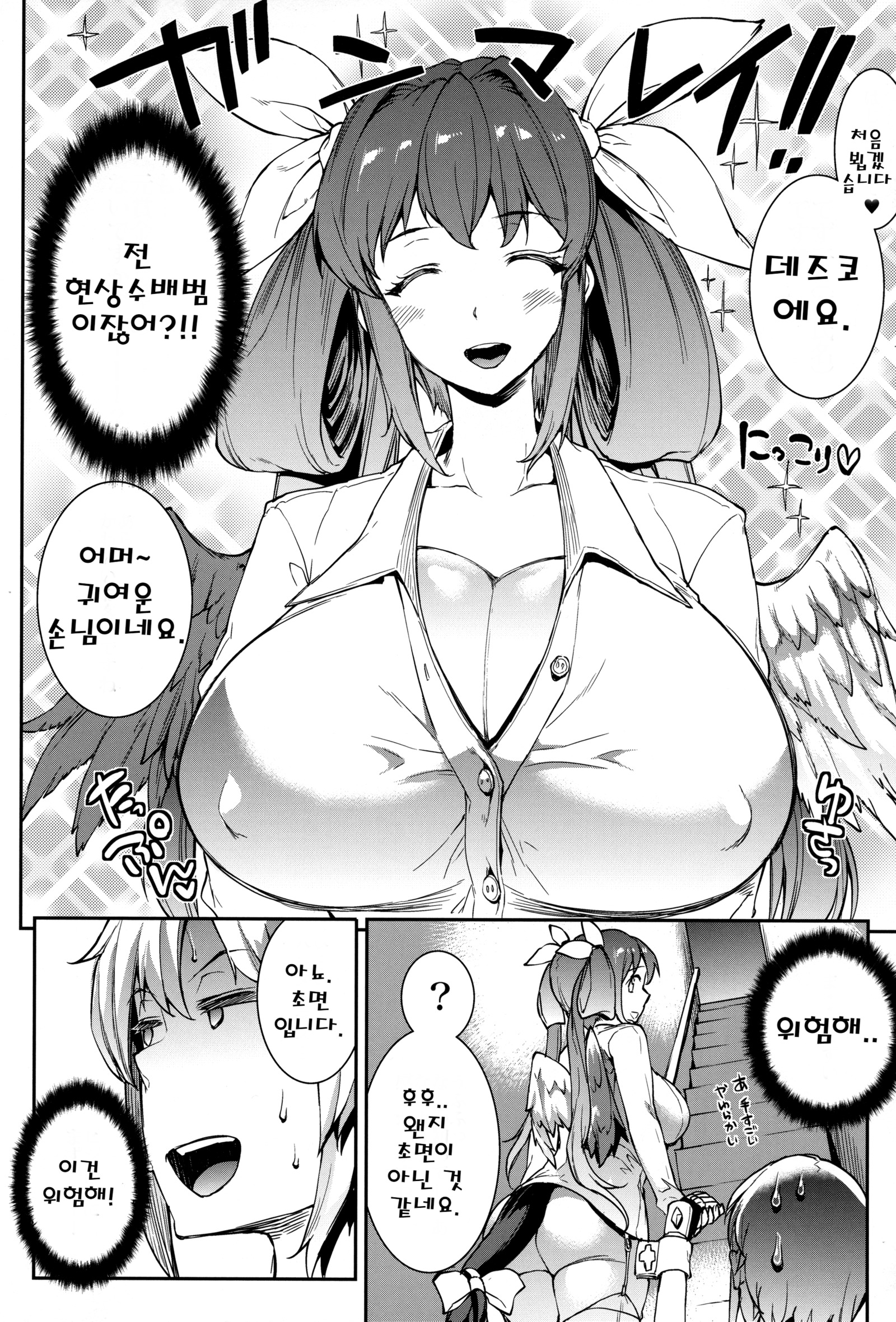 おさなずま爆乳ぬるぬる石鹸じょう