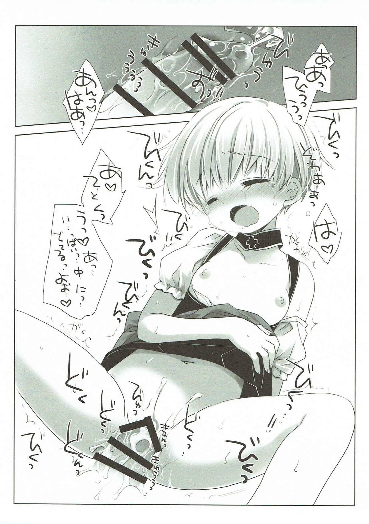 秘密の10月