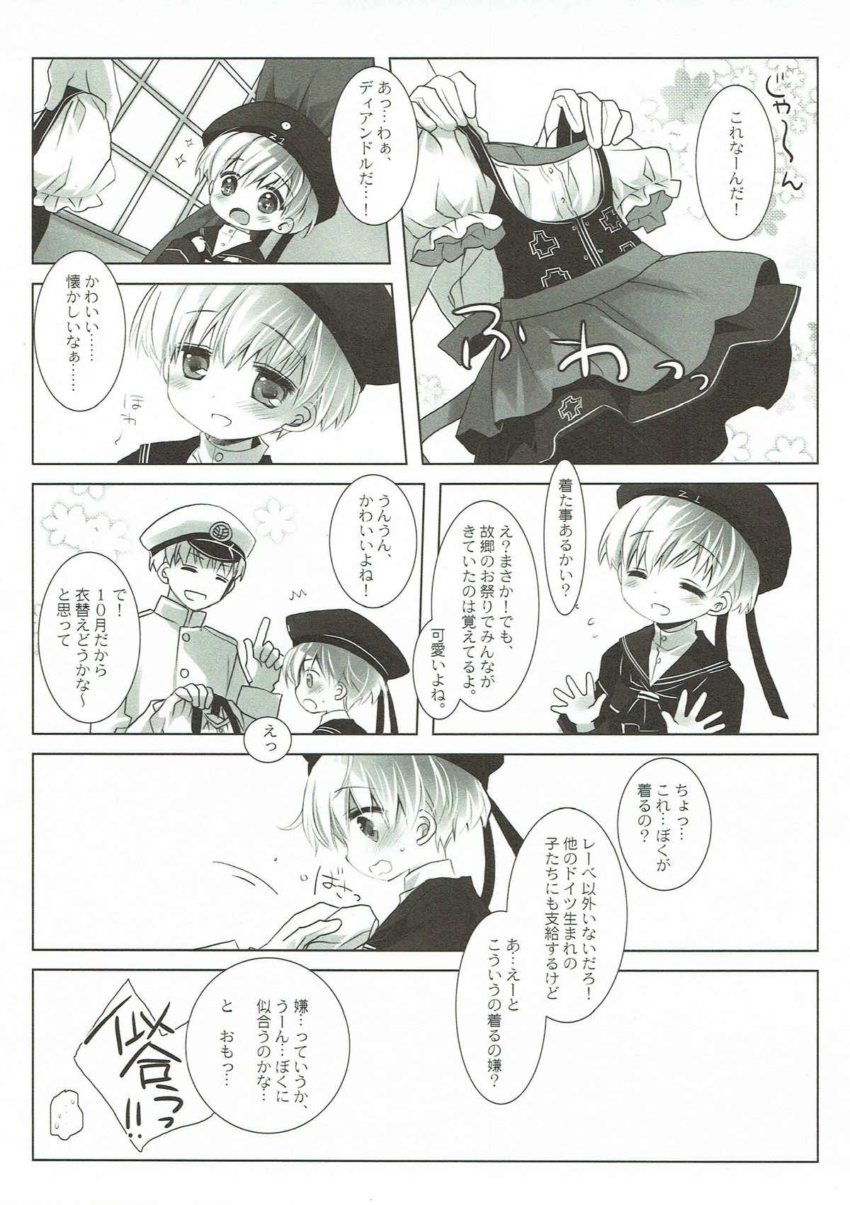 秘密の10月