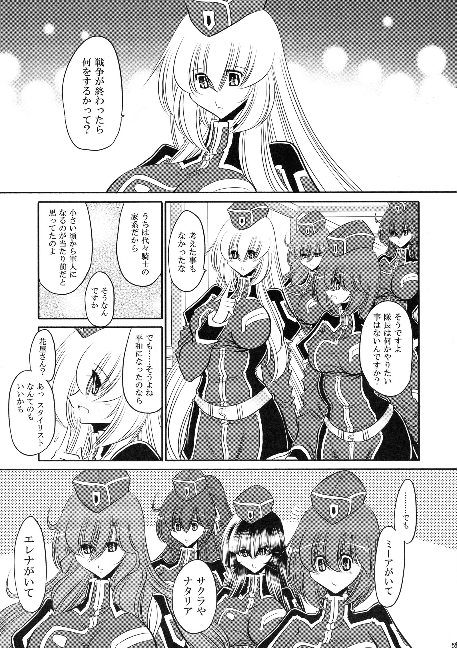 クレナイの岸段芸館