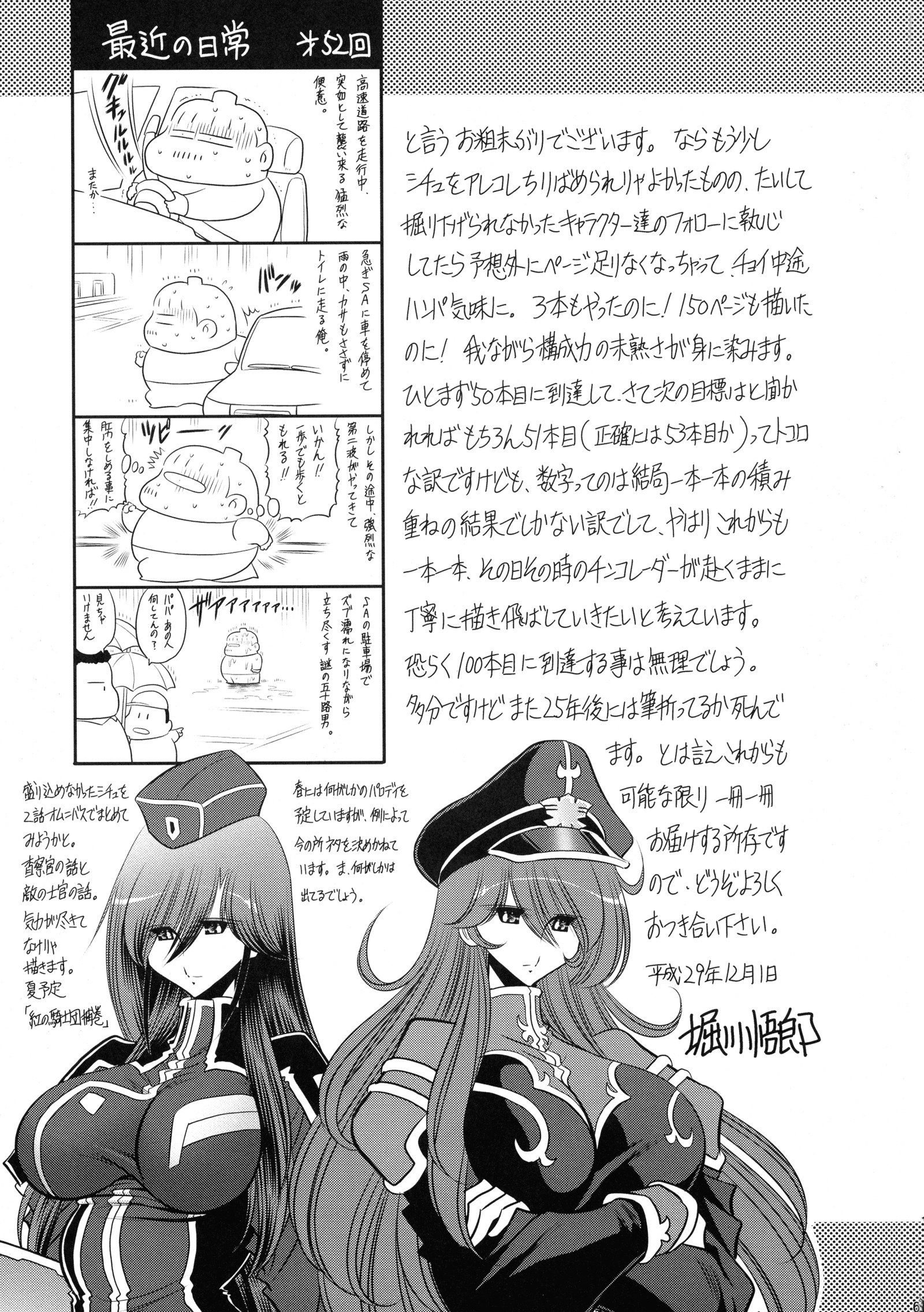 クレナイの岸段芸館