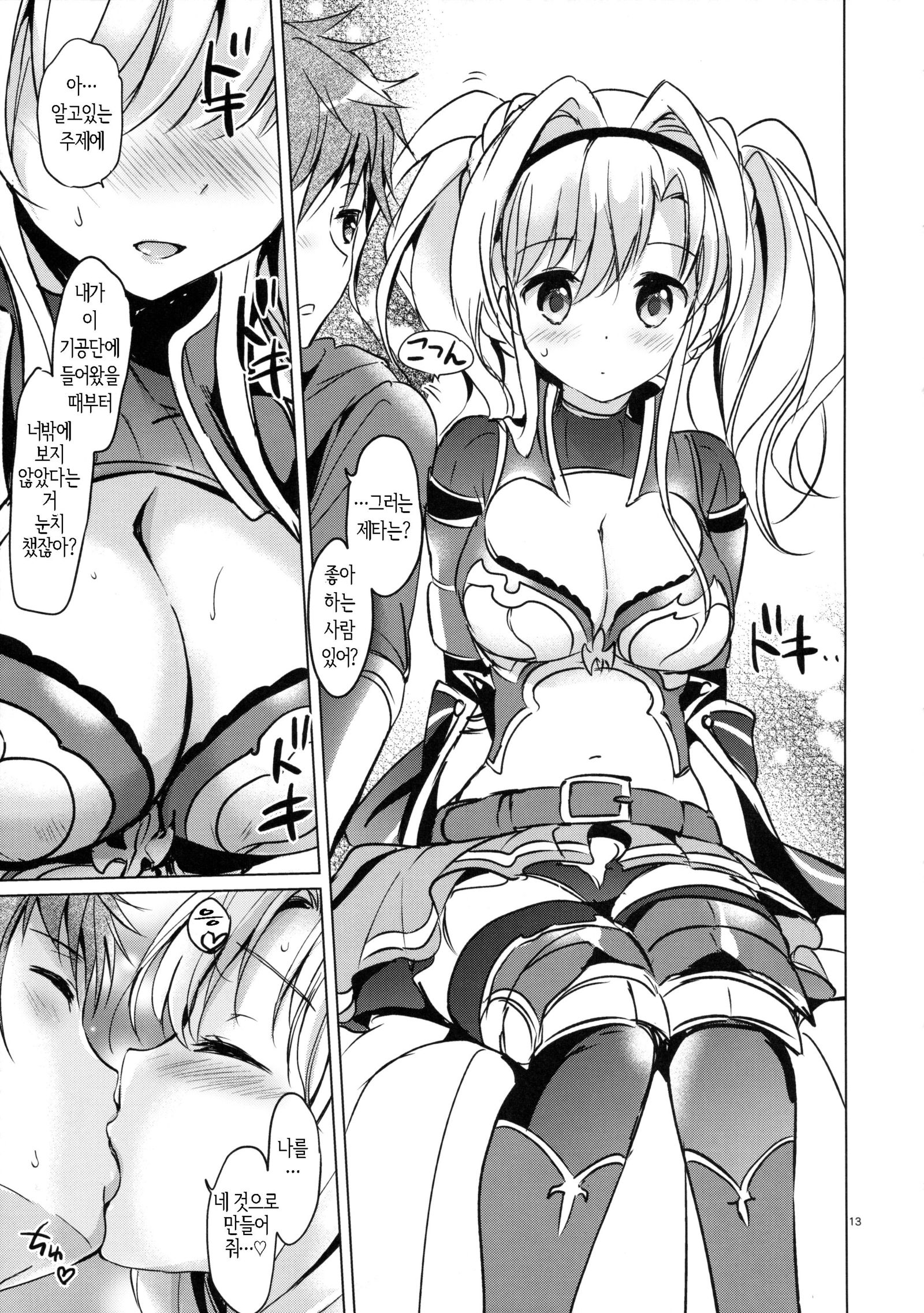 ReaJuuファンタジーZ