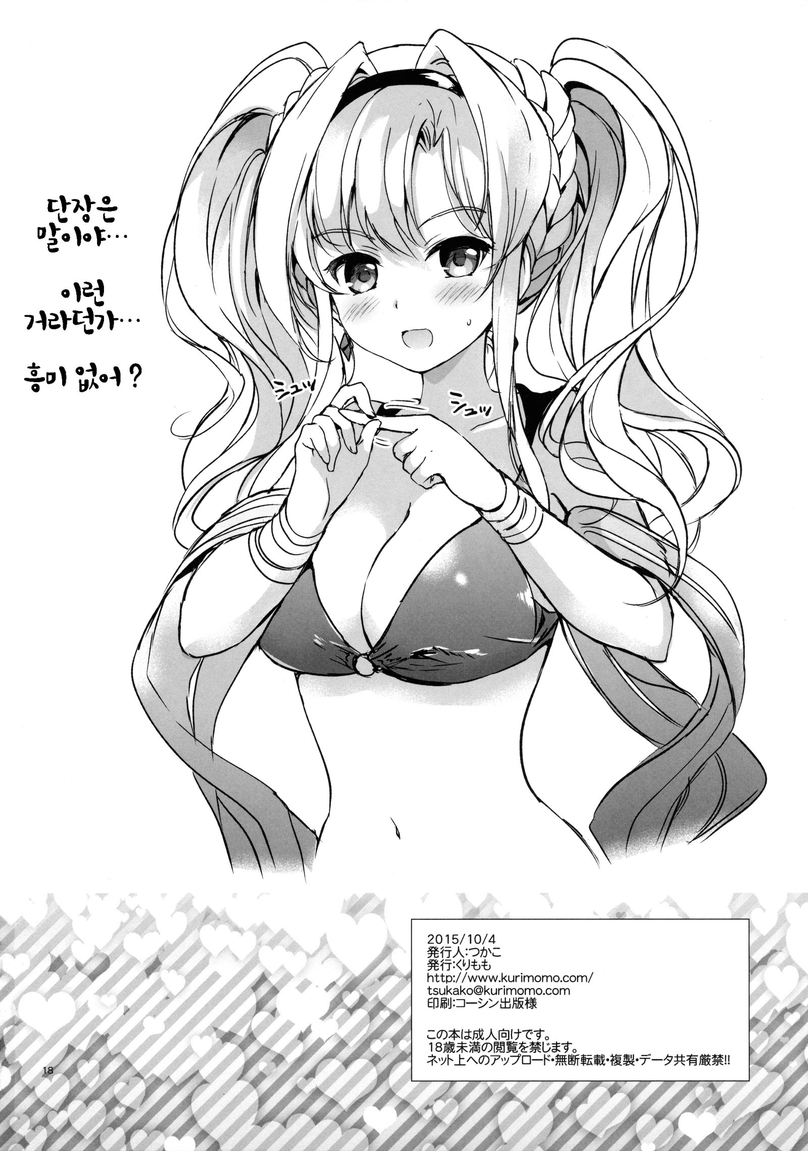 ReaJuuファンタジーZ