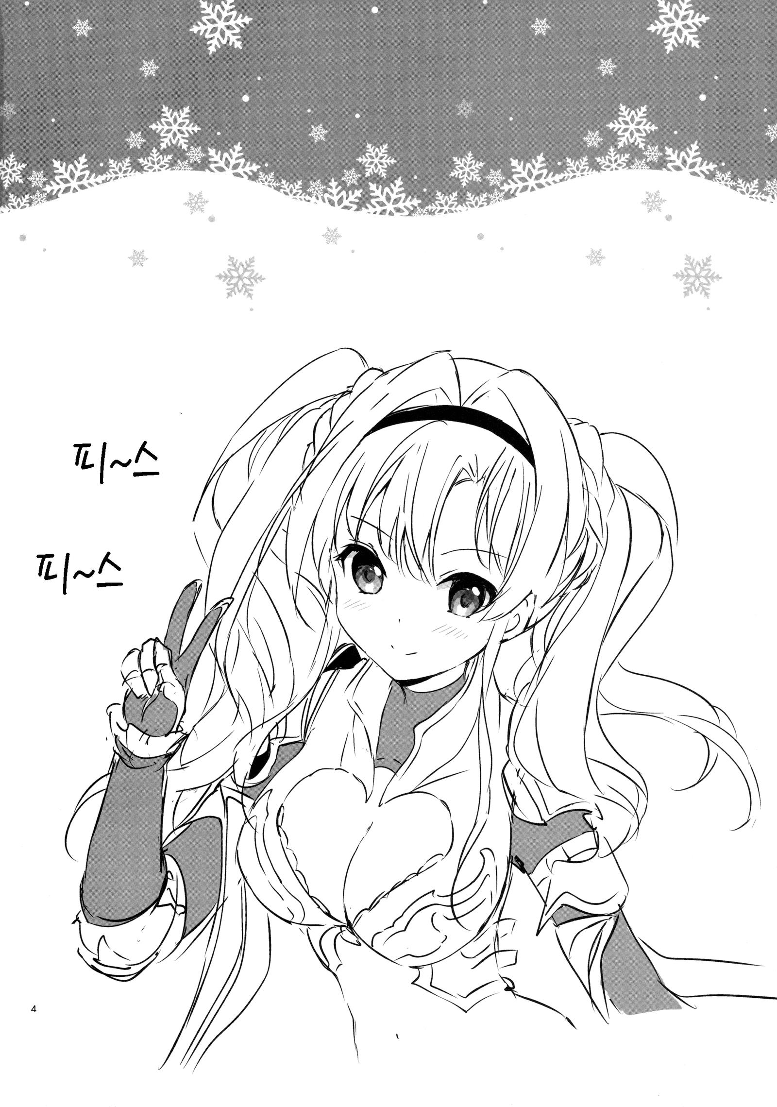 ReaJuuファンタジーZ