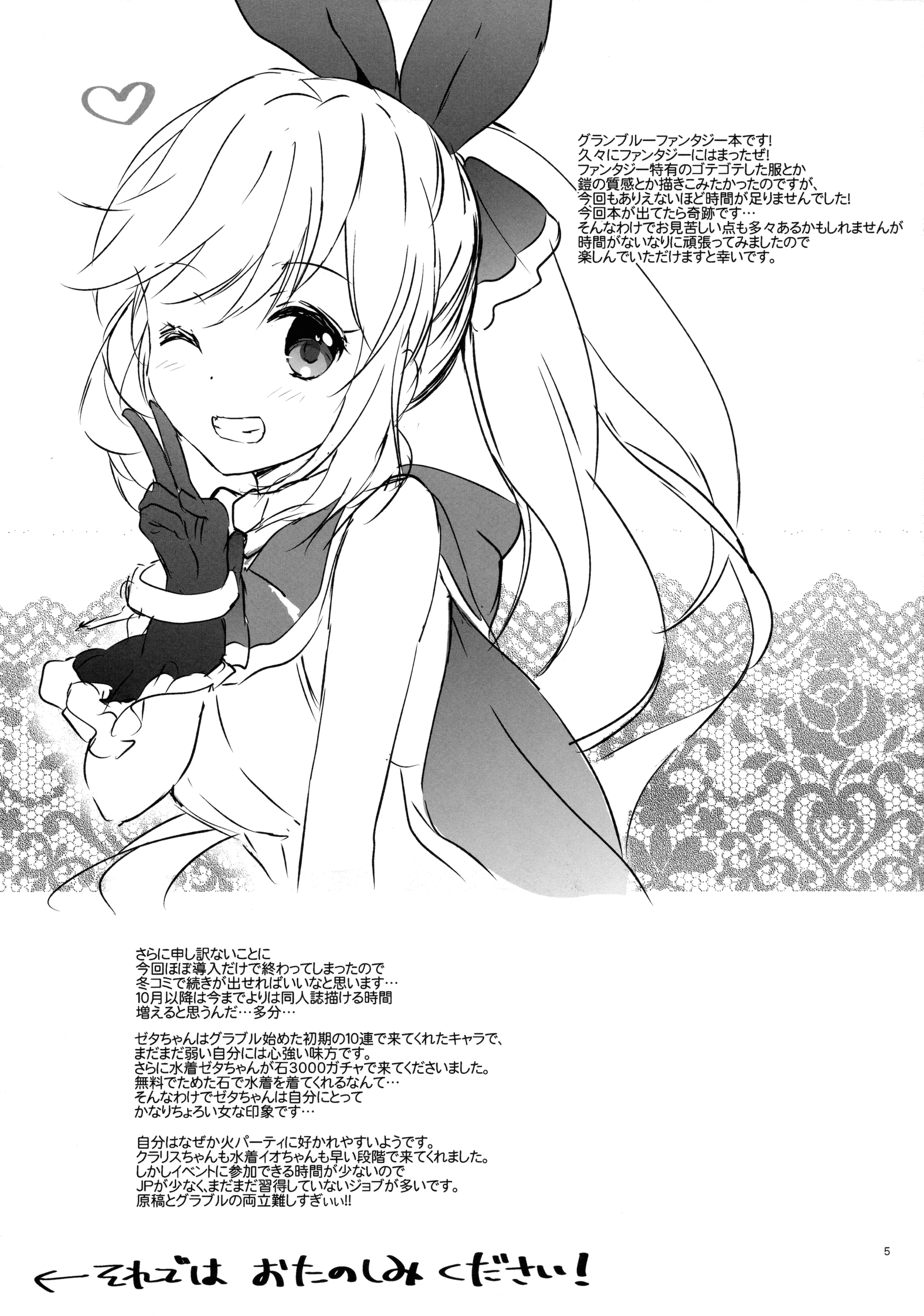 ReaJuuファンタジーZ