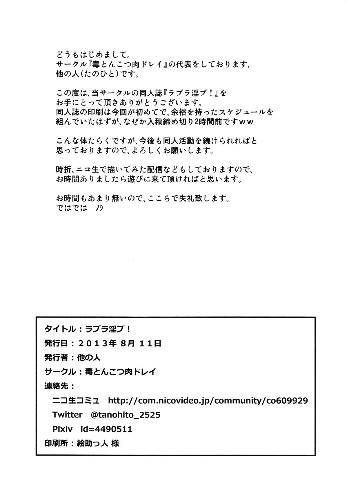 リンベが大好き！