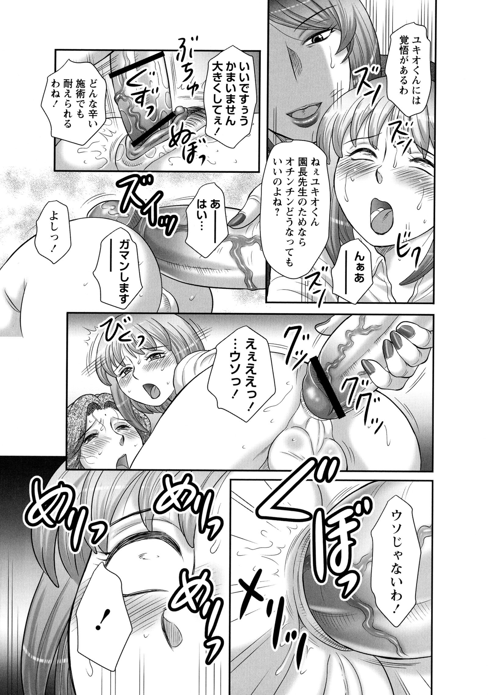 初帥ふたなりからインランなぼく
