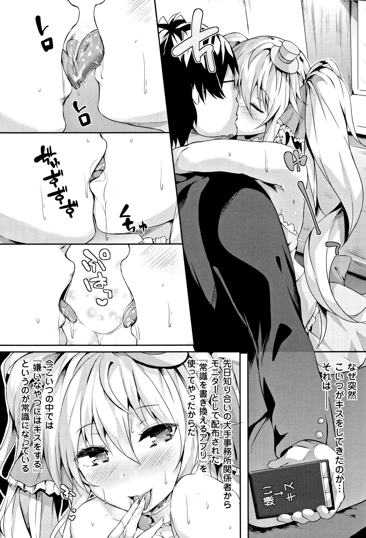 絶望の天使様-絶望の天使