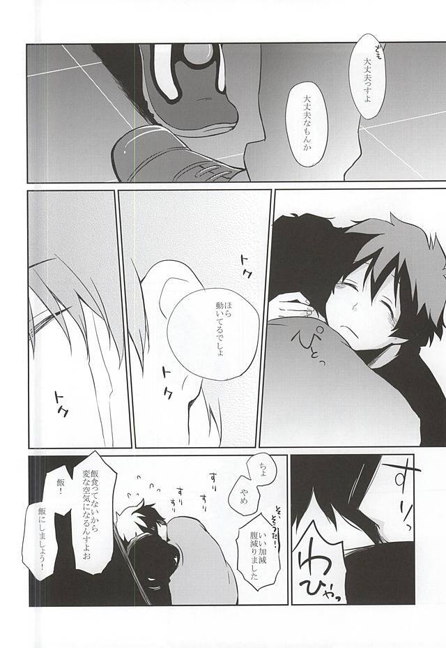 あつく、とかして