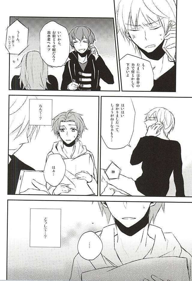 箏一ってそうな