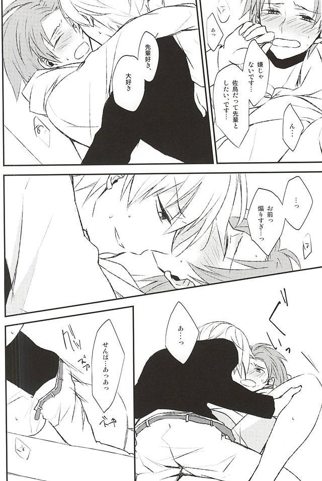 箏一ってそうな